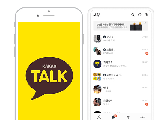 kakaotalk-2023-ads-1.jpg