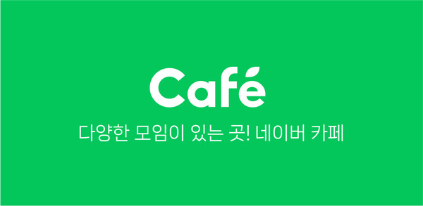 Giới thiệu nền tảng Naver Cafe