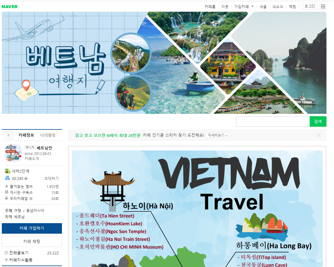 Hướng dẫn chi tiết | Cách đăng bài viết lên Naver Cafe