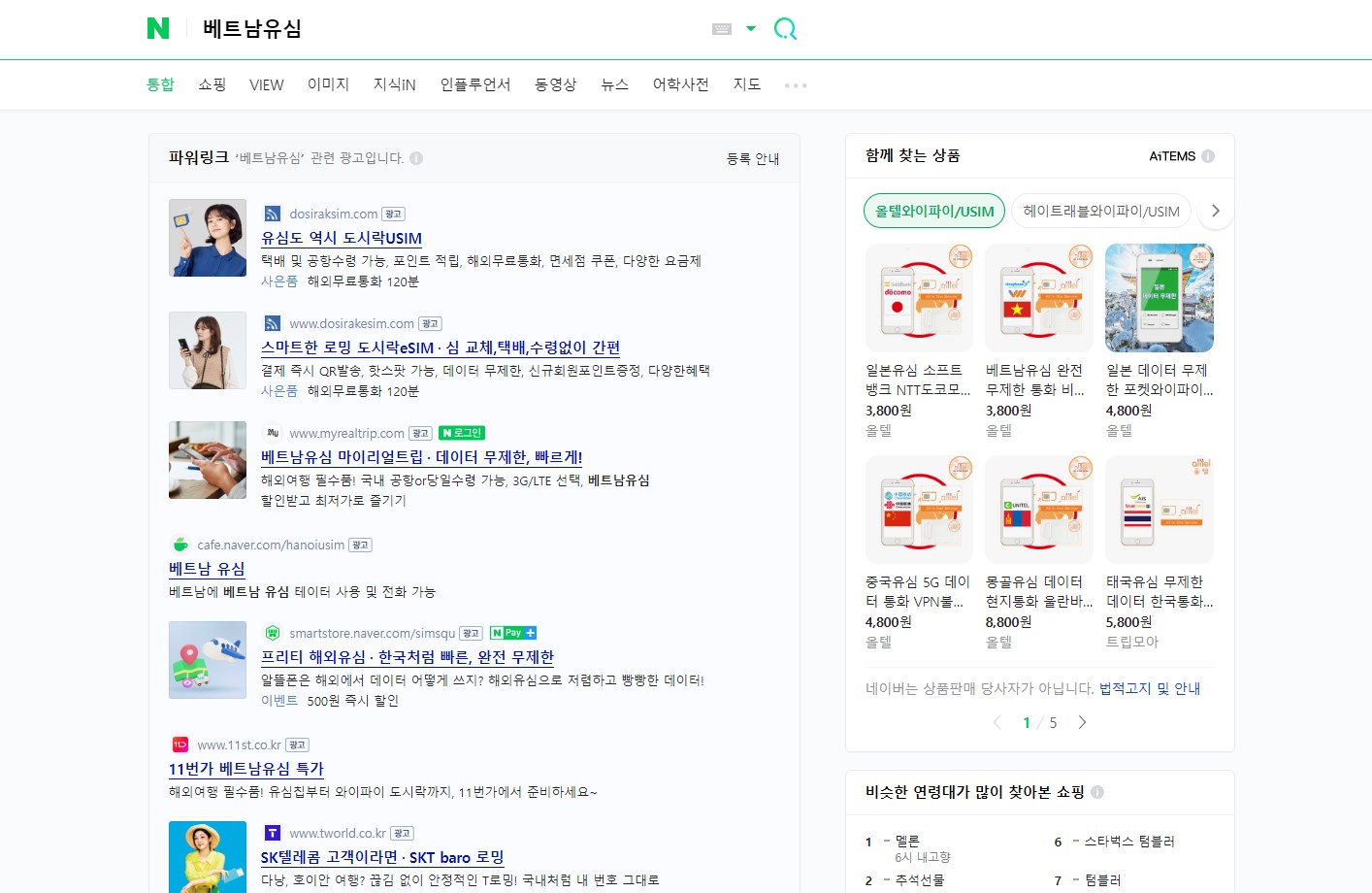 Minh hoạ về hiển thị trong SEO Naver 