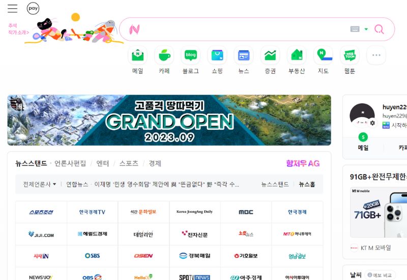 Hướng dẫn tạo tài khoản Naver