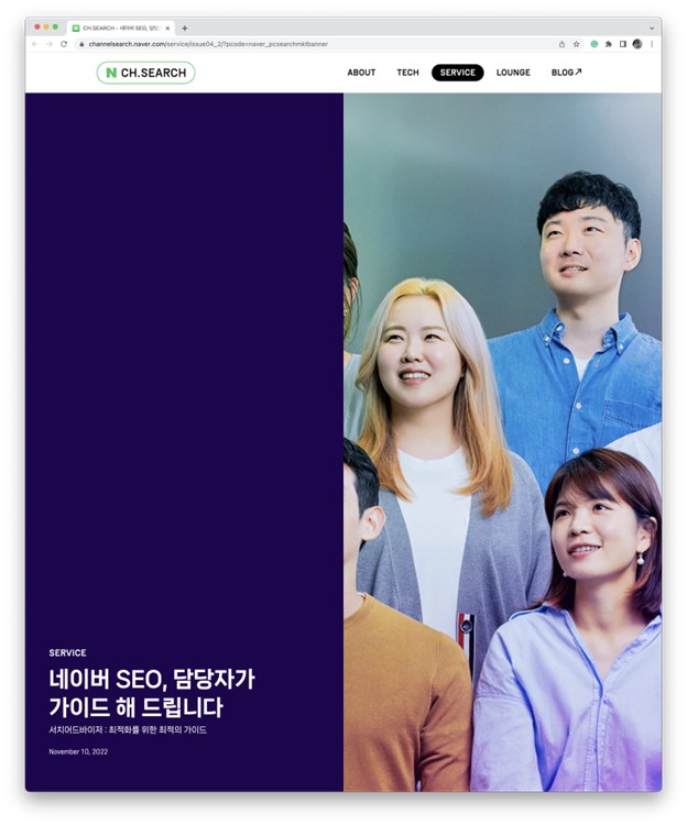 Hướng dẫn cho người mới bắt đầu SEO Naver [Phần II]