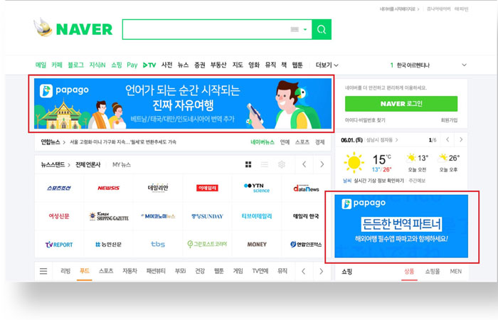 Naver-cafe-cong-cu-marketing-han-quoc