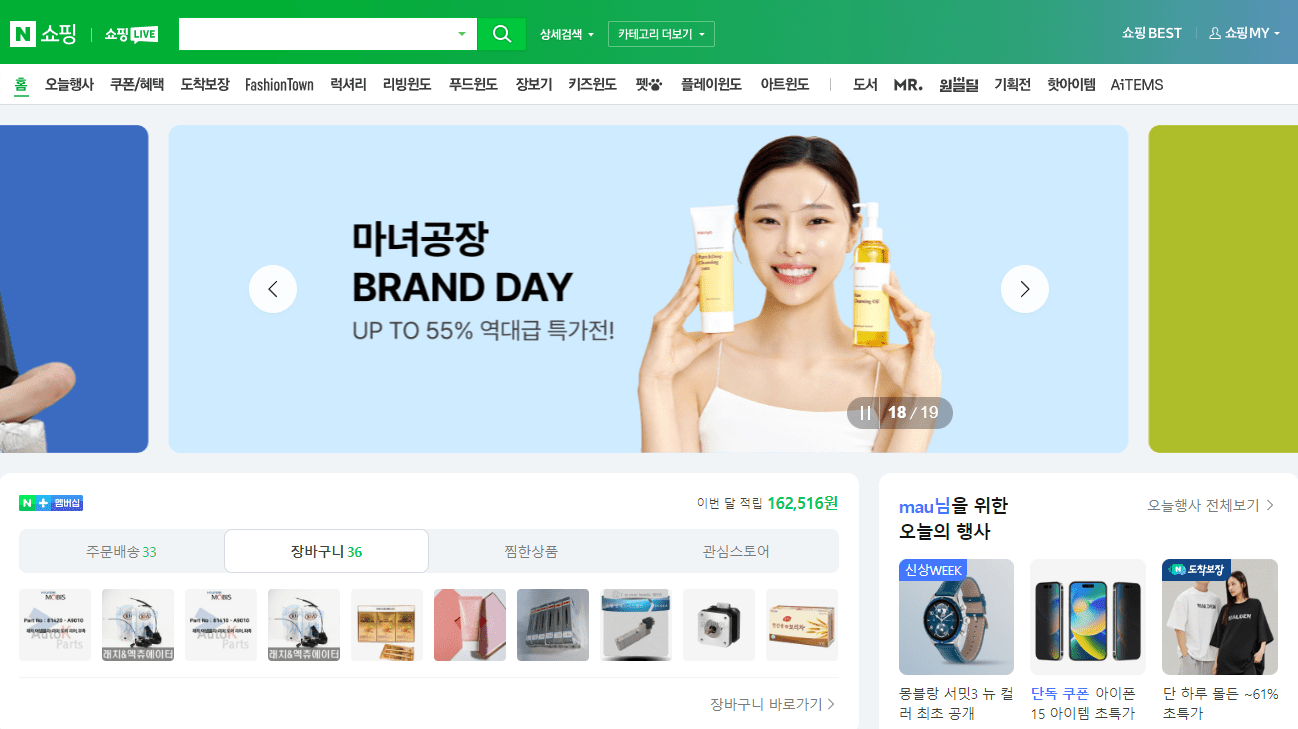 CHẠY QUẢNG CÁO NAVER TÁC DỤNG NHƯ THẾ NÀO