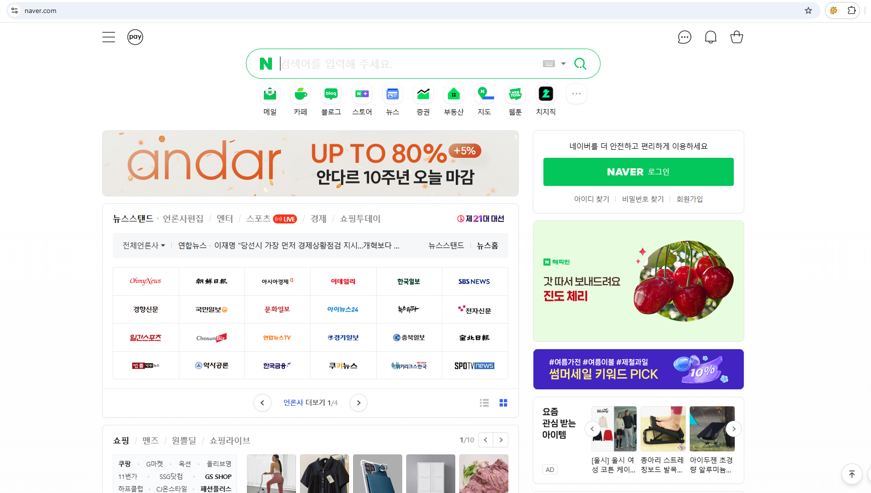 Nâng cao doanh thu và tiếp cận khách hàng Hàn Quốc thông qua nền tảng Naver và KakaoTalk