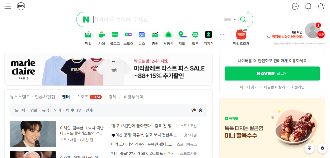 Quảng cáo Hàn Quốc naver kakaotalk 