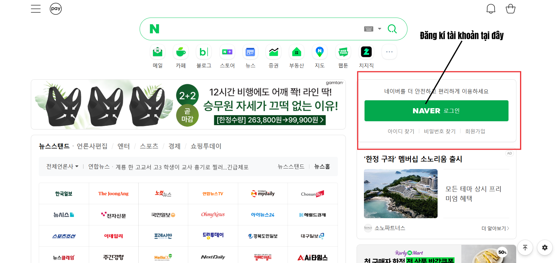 Đăng kí tài khoản để bắt đầu chiến dịch SEO Naver 